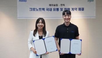 에이슬립, 종근당 이어 한독과 디지털기기 판매 계약 체결