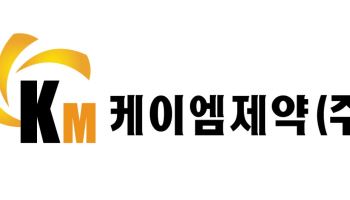 케이엠제약, 글로벌 '벨레다' 효과에 날개… 연매출 200억 돌파 시동