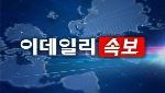 [속보]이억원 “스테이블코인 디지털자산기본법, 본격 속도낼 것”