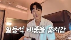 “일등석에서 털렸습니다” 비품 훔치던 남성, 유튜버에 걸렸다