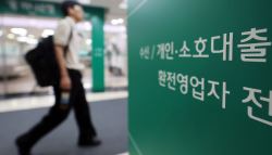 대출규제에 집 살 돈 막힌 3040...20대만 노났네