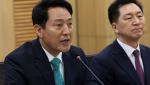 오세훈 “용산공원 대신 탄천물재생센터…최대 1.3만 가구 확보 가능”