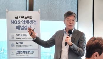 아이엠비디엑스, 캔서파인드 암종 30개까지 확대…“보급형 연계로 시장 확장”