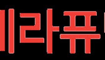 HLB테라퓨틱스 ‘RGN-259’ 글로벌 임상 3상 종료…11월 톱라인 발표