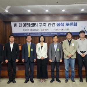 “1GW  70조 드는데 수혜 기업은 0곳”…AIDC 세액공제, 조특법 손질 시급