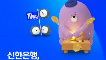 “연 9% 적금에 몰렸다”…2주 만에 10만좌 팔린 ‘신한 적금 9단’