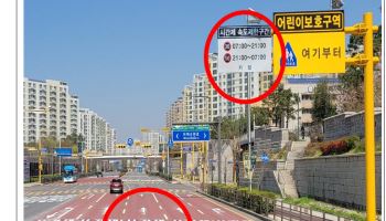 한밤중에도 30㎞ 제한됐던 스쿨존…'시간제 속도제한' 운영 기준 완화