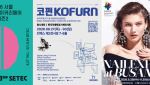 '에이팜 쇼' '일러스타페스' 등…이주의 주목해야 할 행사들