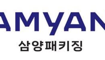 [마켓인]삼양패키징, 회사채 수요예측에 900억원 주문…‘오버 금리’ 기록