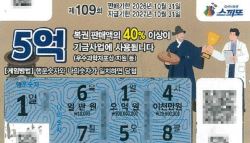 눈을 의심했다…수술 뒤 무심코 산 복권이 '5억 잭팟'