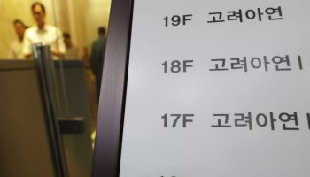 [마켓인]한국ESG기준원, 고려아연 감사에 박유경 후보 찬성 권고