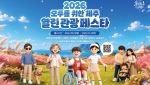 부모님·아이와 제주 간다면…177곳서 여행 혜택 쏟아진다