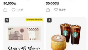 “스벅 대신 배달의 민족”…‘한 끼 선물’ 뜨며 선불금 740억 돌파