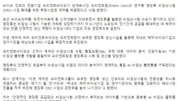 영장류 CRO 띄우는 오리엔트바이오…핵심 역량 질문엔 ‘모르쇠’