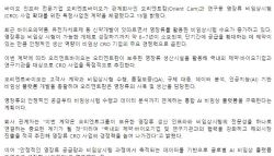 영장류 CRO 띄우는 오리엔트바이오…핵심 역량 질문엔 ‘모르쇠’