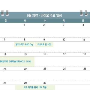 HLB 두 번째 기대주 ‘리라푸그라티닙’ 美 허가 운명은 