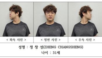 [속보] "31세 정창성 중국인"...유학생 살해 대학강사 신상공개