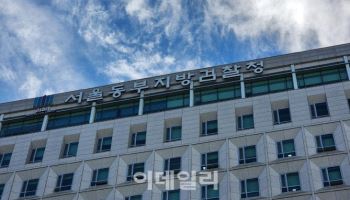 일면식 없는 외국인 여성 흉기로 찌른 40대, 구속 기소