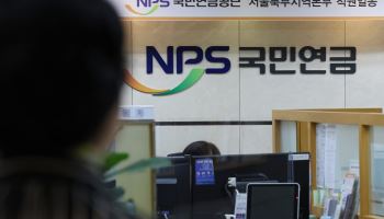 한 달 일하고 국민연금 수령?…외국인 '꼼수 추납' 철퇴
