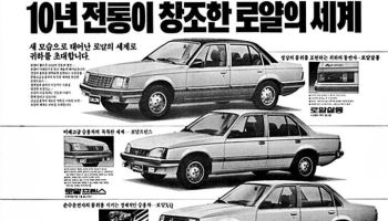 "'로얄 프린스'를 아시나요?" 43년 만의 부활