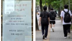 매장서 이상한 신음 내…'노 남학생존' 등장에 누리꾼 갑론을박