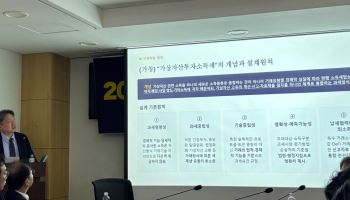 與 토론회서 "가상자산투자소득세로 과세 전면 재설계" 제언