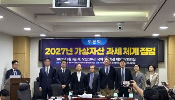 “코인 과세, 거래 실질 따라 다시 짜야”…내년 시행 전 재설계 요구(종합)