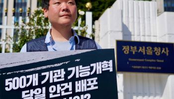공공운수노조 "공공기관 지방이전 밀실 추진…노정협의 통해야"