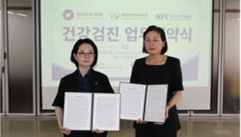 '건협-국가공무직노동조합, 건강증진 업무협약 체결'