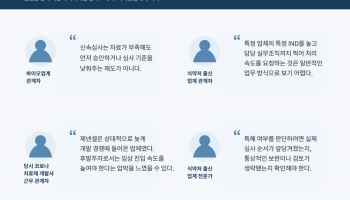 실무부서까지 콕 찍은 김승원…전문가들 “이례적, 왜 이렇게까지 했나”