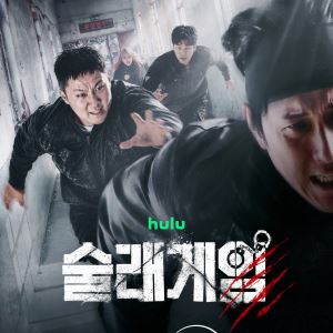 '피의 게임' 현정완 PD, 디즈니플러스 새 예능 '술래게임' 론칭