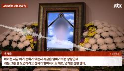 엄마, 엄마 5살 딸 울자 이리와…살해된 순간에도 아이 챙겼다