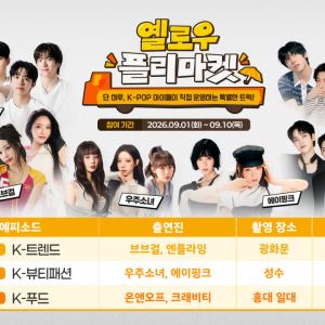 에이핑크·브브걸 출격…"아이돌이 소상공인 상품 팔아드려요"