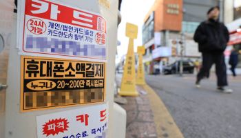 20% 넘보는 카드론 금리…대출창구는 더 좁아졌다