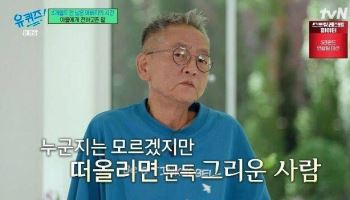 '유퀴즈' 출연 전경철 작가 별세…중증 자폐 아들 홀로 키운 '피터팬 아빠'