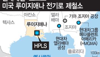 "美 1000만t 고부가 철강 시장 잡겠다"…정의선 8조 승부수