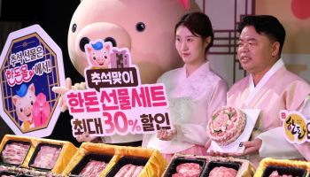 [포토] 한돈자조금, 추석 한돈 선물세트 홍보