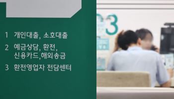 [현장에서] 중·저신용자 대출, '총량'만 푼다고 늘어나나