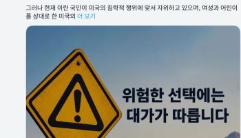 이란, 韓 지목해 이례적 강력 경고…호르무즈 진퇴양난(종합)