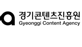경기콘텐츠진흥원 대량 임금체납 위기, 道 "기관이 자체 해결해야"
