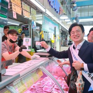 지역경제 살린다…온통대전 2.0 스타트