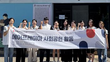 [포토] 에어프레미아, 유기견 입양센터 봉사활동