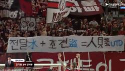 '사람 인·천할 천' 내건 FC서울...인천시 시민 모욕