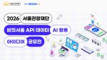 남해안권 해양 관광·마이스 도시 포럼 외