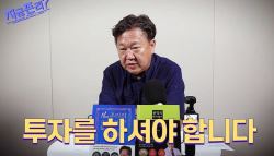 주식창 하루에도 수십번 확인?…존리 부자 되는 길 아니다