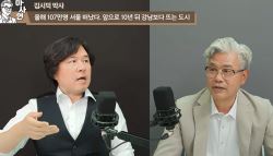 “10년 뒤 강남보다 뜬다고?”…도시학자가 픽한 ‘이 지역'