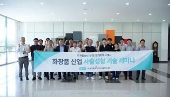 우진플라임, K-뷰티 성장세 타고 화장품 용기 시장 공략 강화