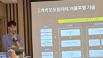 "강남에서 운전 배웠다" 카카오모빌리티, 12월 레벨업 자율주행택시 달린다
