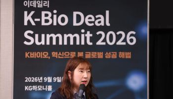 허혜민 키움증권 연구원 “K바이오, 기대 아닌 수익 증명 필수”[K바이오 딜 써밋]