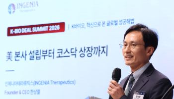 이웃 돈 70만달러로 美 창업…인제니아가 코스닥 택한 이유[K바이오 딜 써밋]